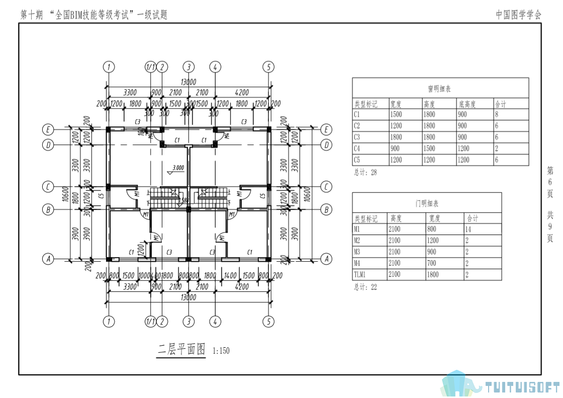 2019-03-12_143751.jpg 腿腿教学网-Bim一级考试技巧,怎么学习更有效率?
