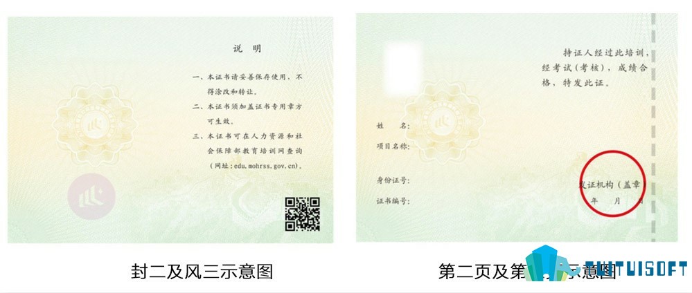 2.jpg 腿腿教学网-Bim软件考试考什么,怎么报名?