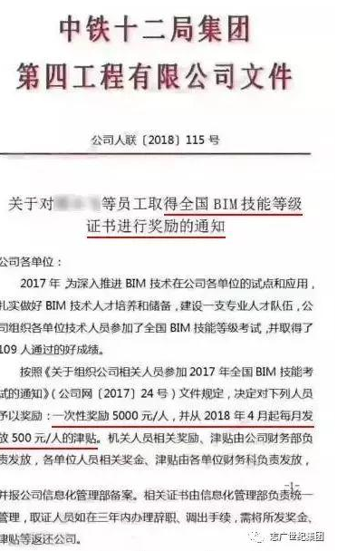 5b68118f3ac10.png 腿腿教学网-bim考试证书有用吗?bim考试证书样本