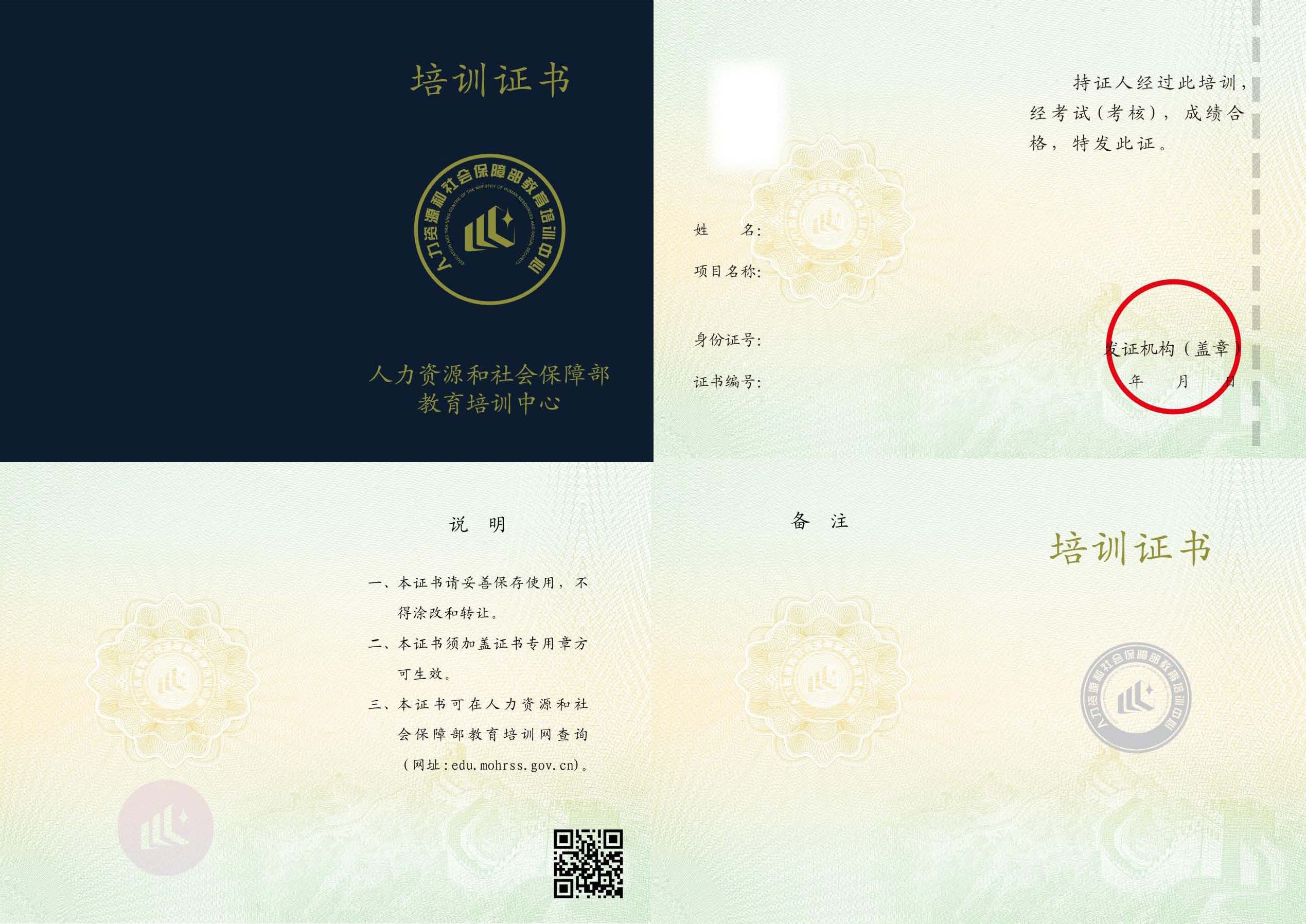 timg (2).jpg 腿腿教学网-bim考试证书有用吗?bim考试证书样本