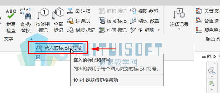 5.png 腿腿教学网-Revit如何绘制带管道缩写标记管道?