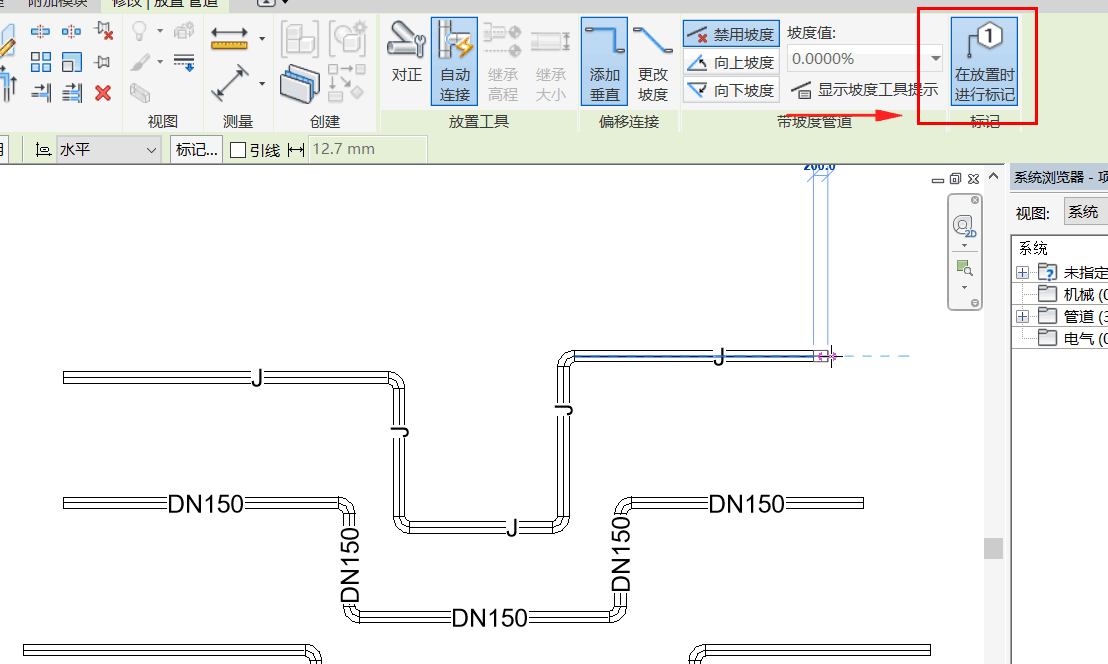 7.png 腿腿教学网-Revit如何绘制带管道缩写标记管道?