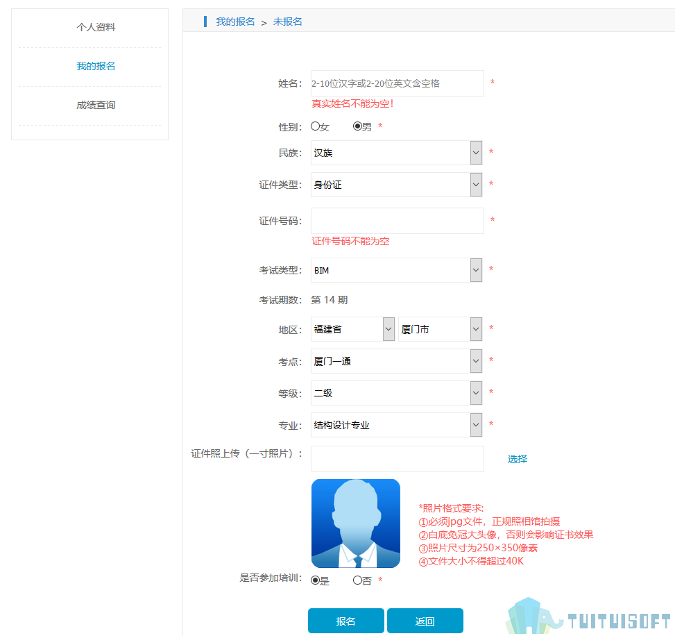 2019-03-11_112111.jpg 腿腿教学网-厦门bim考试考点有哪些?
