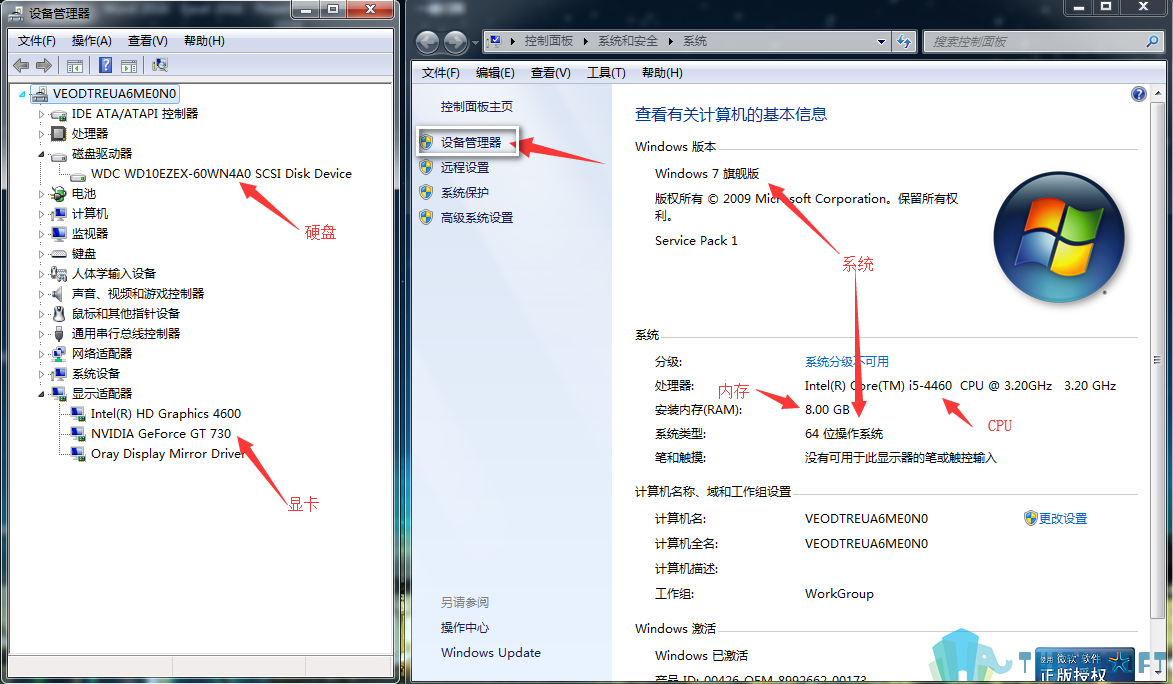 自己电脑配置1.png 腿腿教学网-BIM电脑配置专辑之如何检测自己电脑的配置