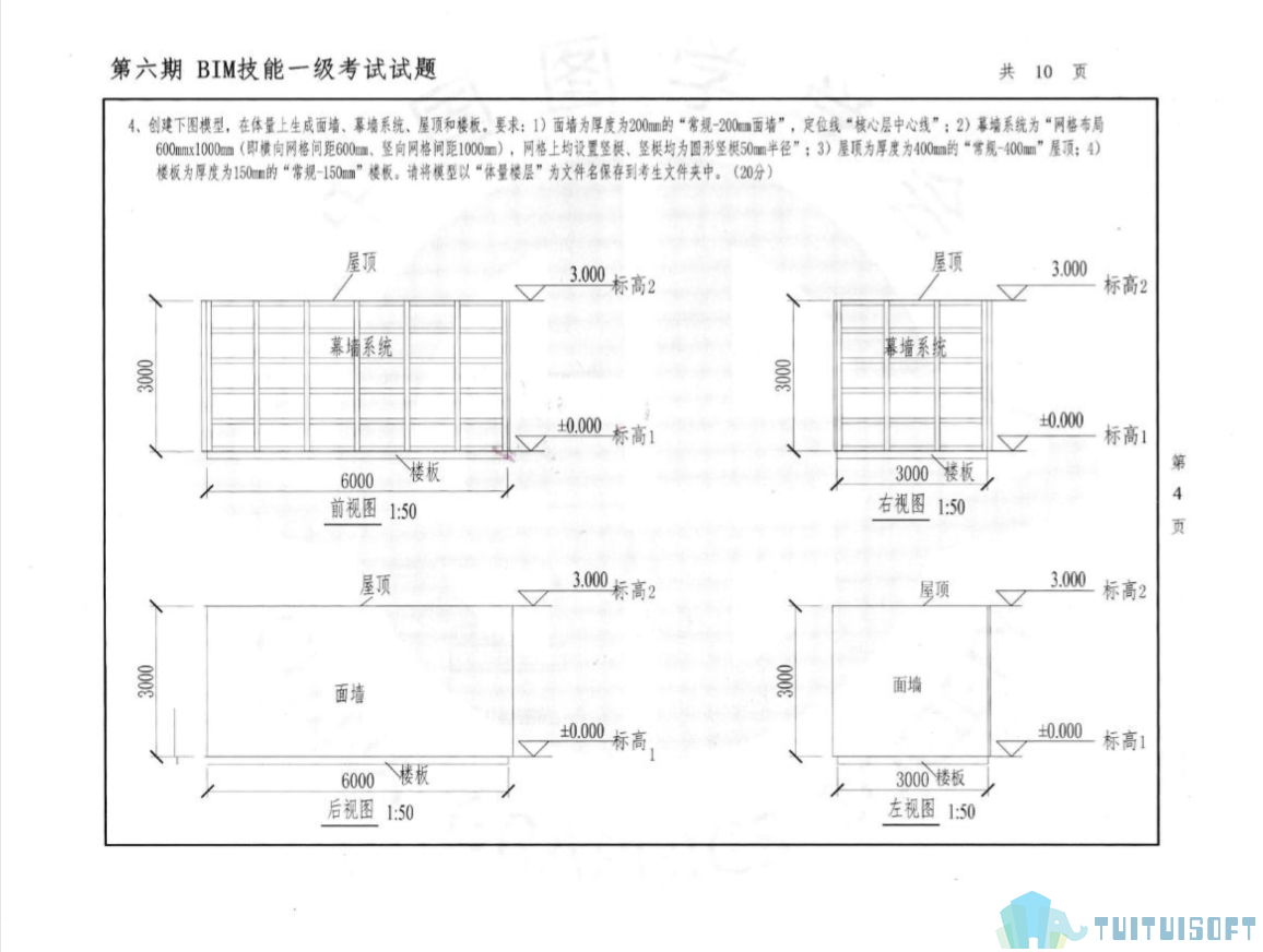 腿腿教学网-Bim考试第六期一级考试试题