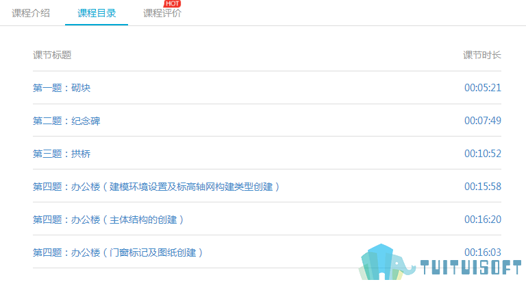 2019-03-14_155646.png 腿腿教学网-bim一级建模考试题题型是什么?哪里能下载bim一级建模考试真题