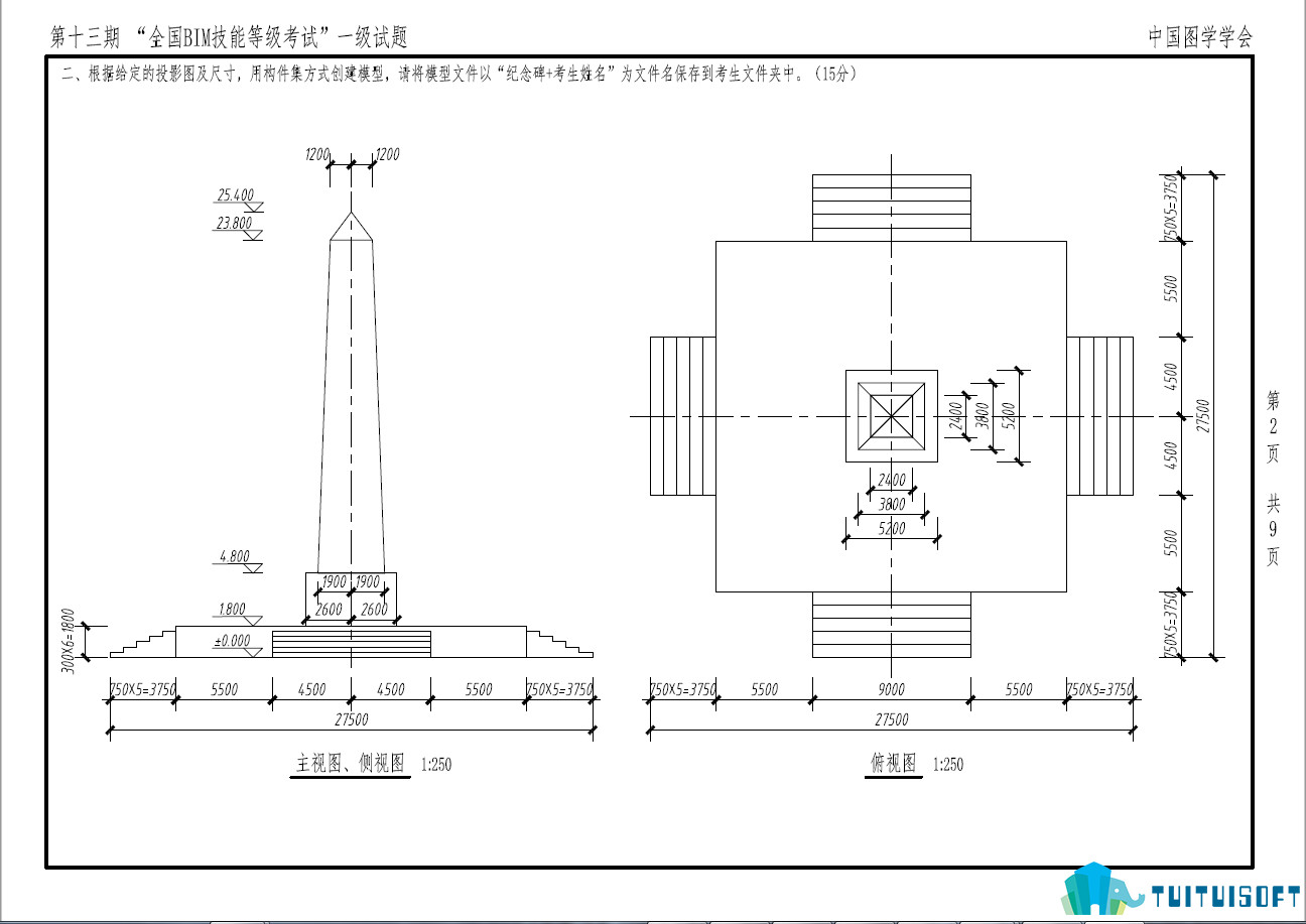 腿腿教学网-第十三期全国bim等级考试心得,一级考试心得