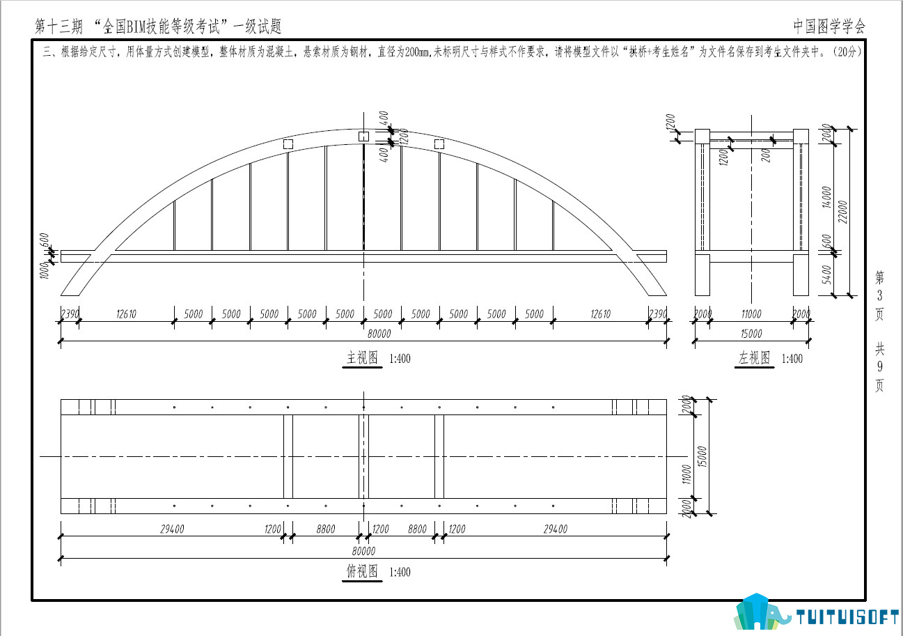 腿腿教学网-第十三期全国bim等级考试心得,一级考试心得
