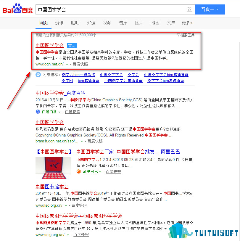 2019-03-14_105132.jpg 腿腿教学网-全国bim等级考试地点在哪里?全国bim等级考点介绍