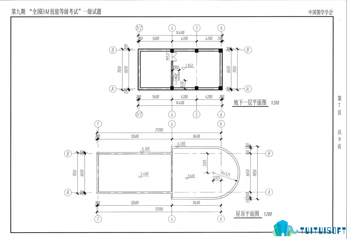 腿腿教学网-第九期bim一级考试真题讲解，第九期bim一级考试真题放送