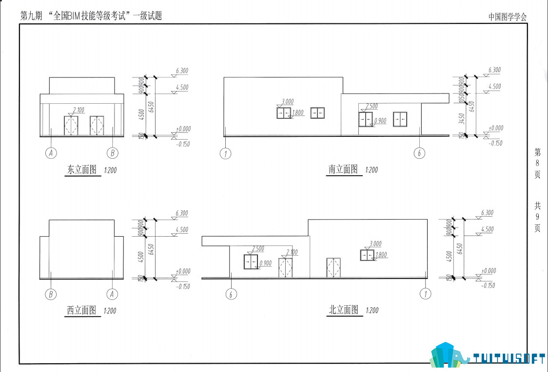 腿腿教学网-第九期bim一级考试真题讲解，第九期bim一级考试真题放送