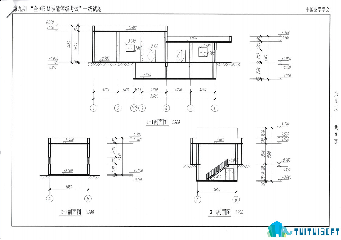 腿腿教学网-第九期bim一级考试真题讲解，第九期bim一级考试真题放送