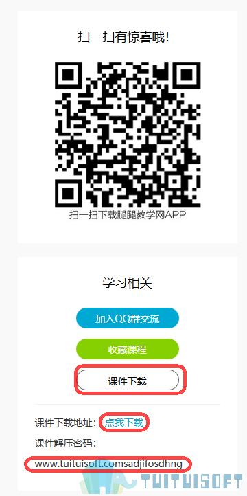 2019-03-11_152019.jpg 腿腿教学网-Bim一级考试第一期真题下载,视频真题解析