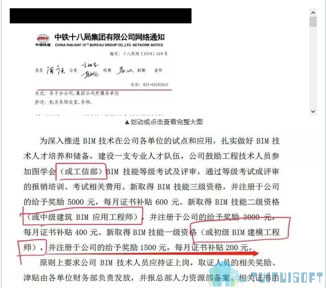 2019-03-14_172438.jpg 腿腿教学网-各种全国bim考试有什么区别,哪种更好?