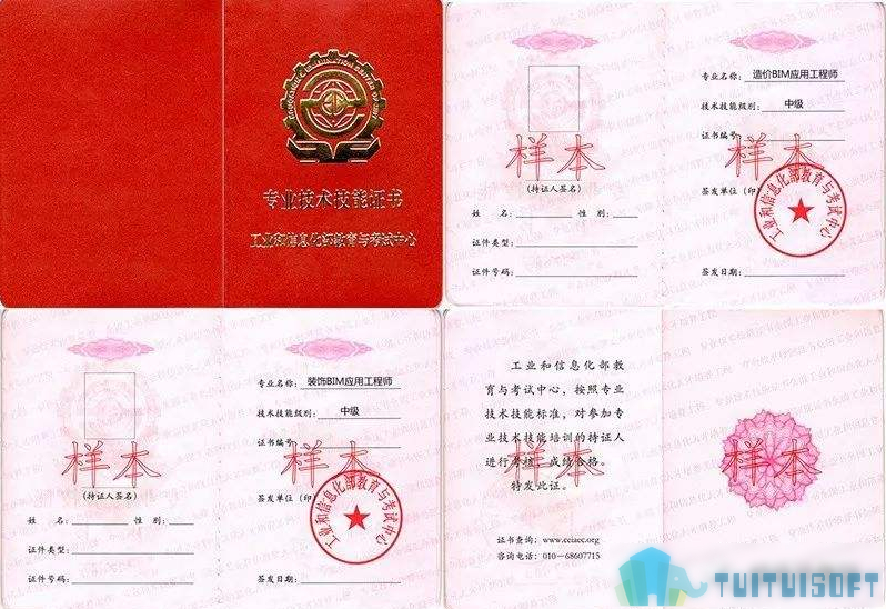 2019-03-14_174202.jpg 腿腿教学网-各种全国bim考试有什么区别,哪种更好?