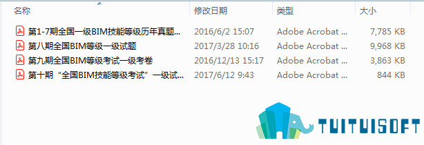 2019-03-15_102725.jpg 腿腿教学网-历年人社部bim考试真题,第1-10期一级考试真题