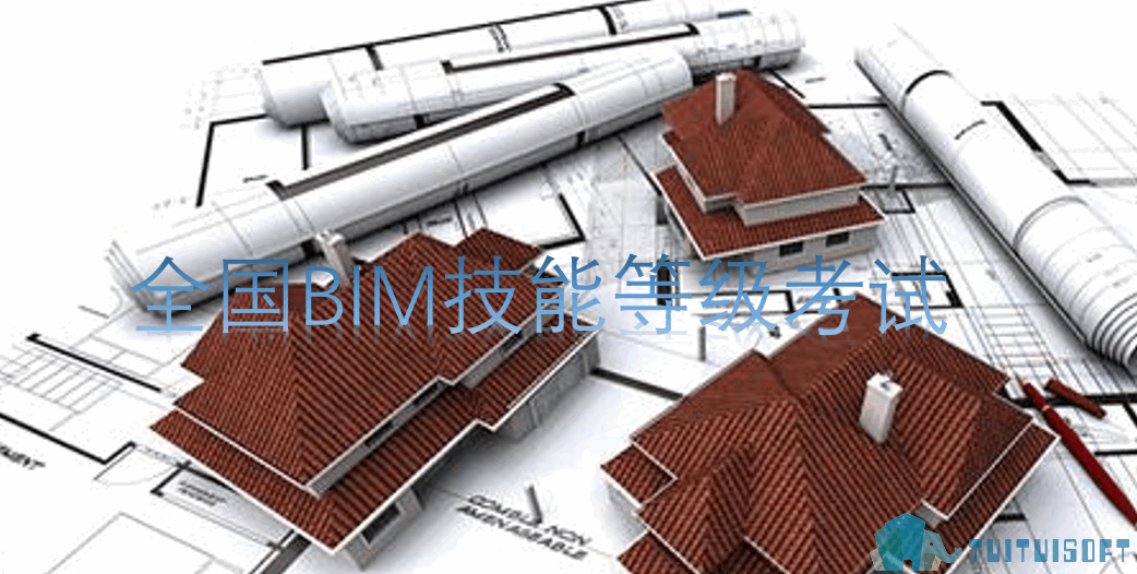 腿腿教学网-人社部全国bim等级考试考什么？全国bim等级考试好考吗？