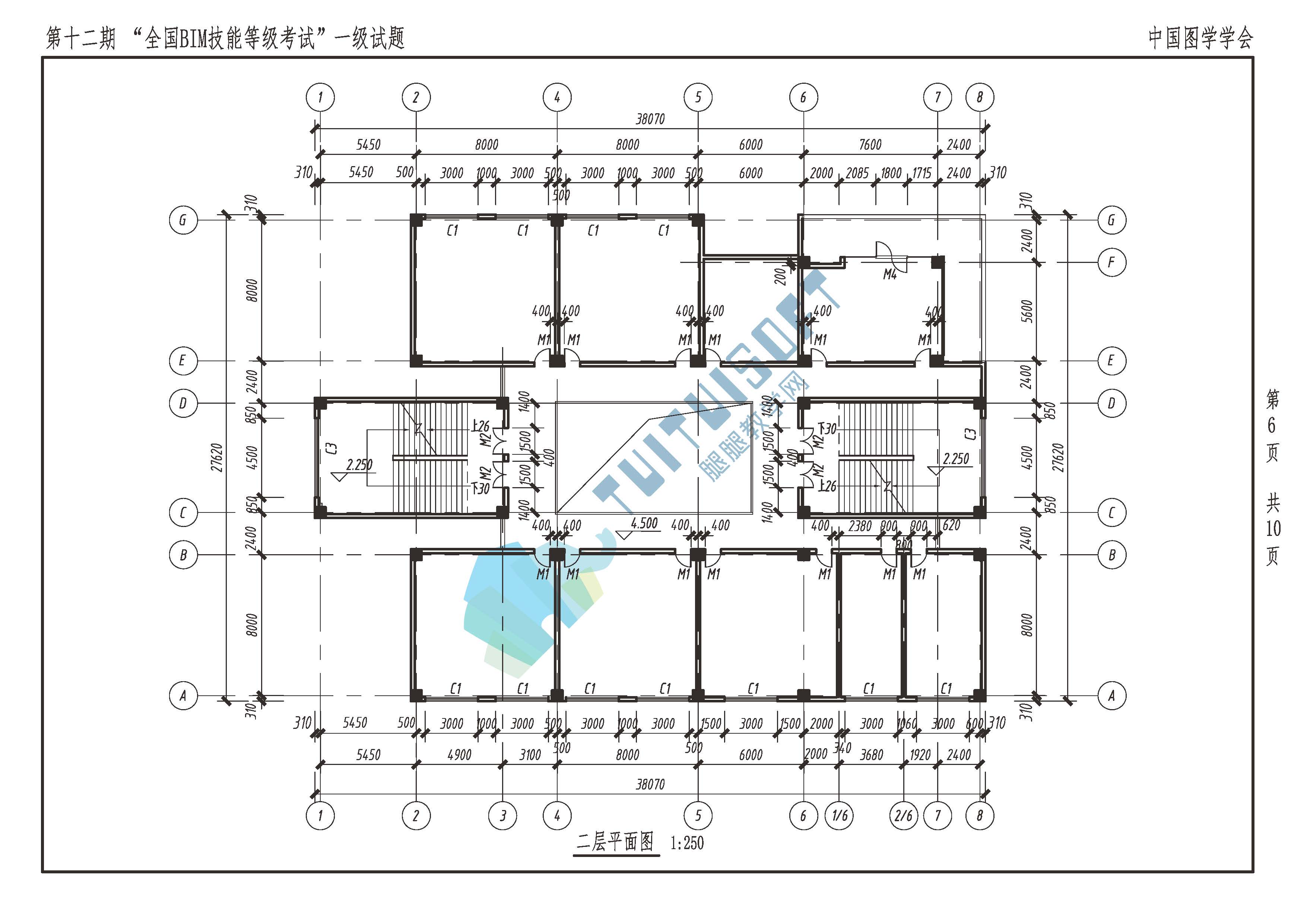 第十二期BIM【一级】_页面_06.jpg 腿腿教学网-第十二期bim一级考试试题分析 真题解析