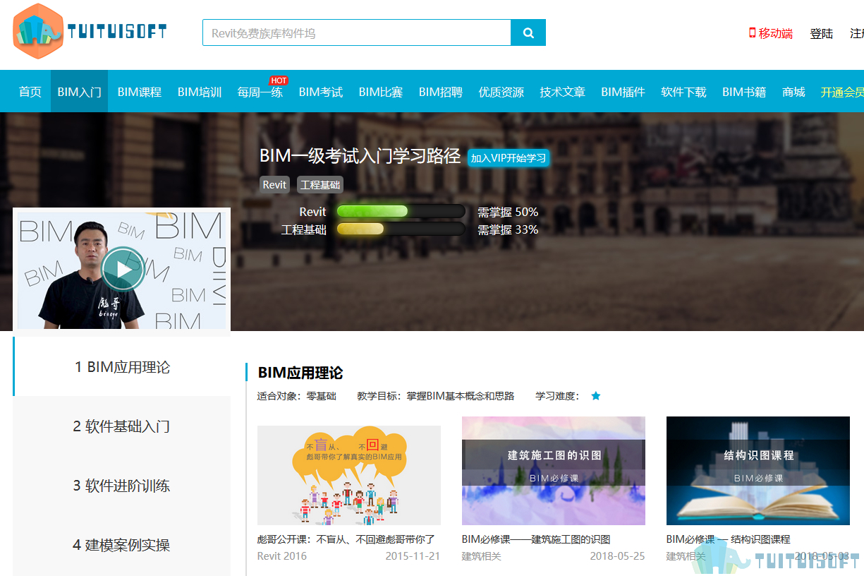 腿腿教学网-全国bim等级考试多少钱？去哪里可以报名？