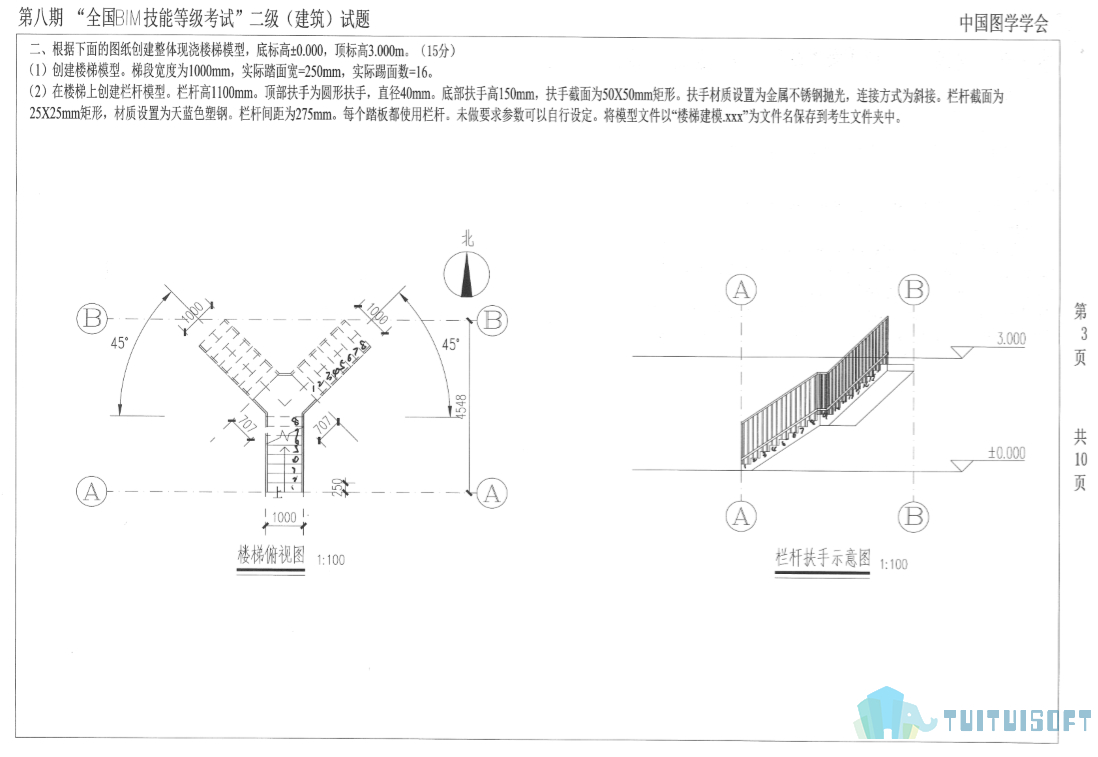 腿腿教学网-Bim考试级别有几个？难度怎么样？