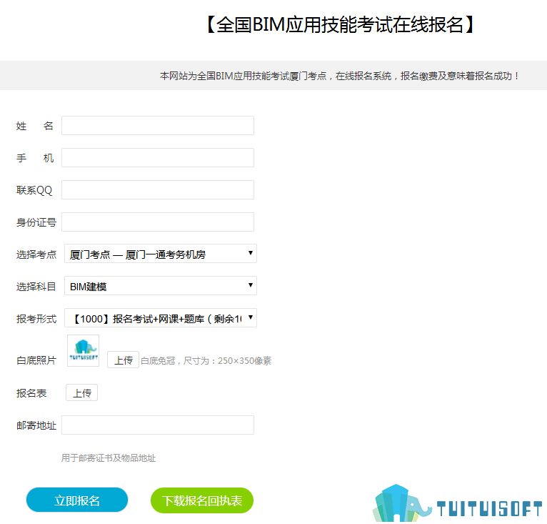 2019-03-18_151300.png 腿腿教学网-全国bim应用技能考试报名流程,全国bim应用技能考试在哪里报名