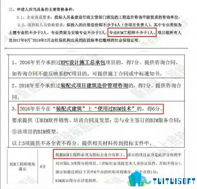 2019-03-18_101915.jpg 腿腿教学网-国内全国bim认证考试种类介绍