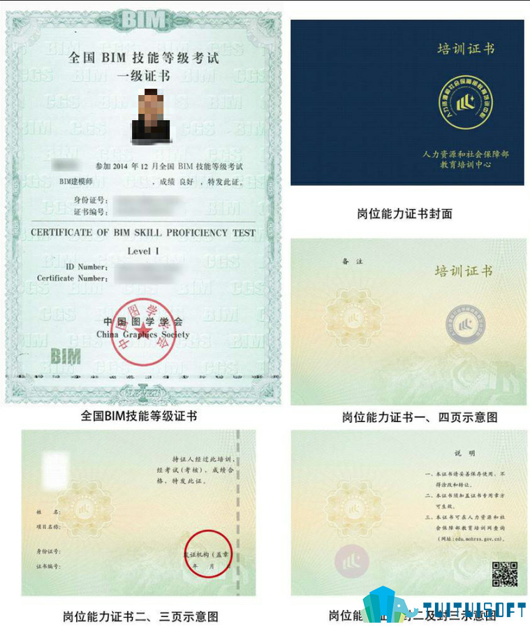 2019-03-18_102411.jpg 腿腿教学网-国内全国bim认证考试种类介绍