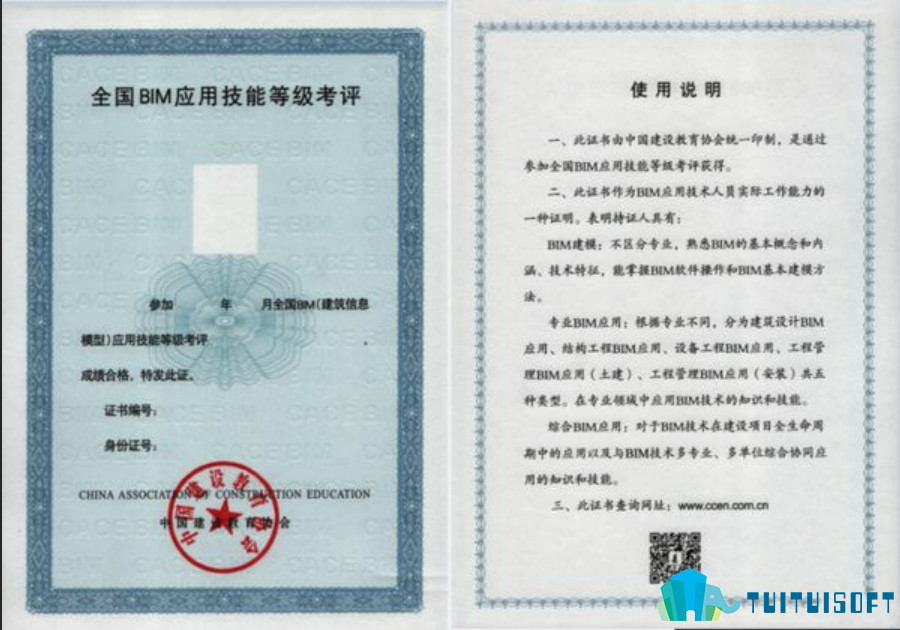 2019-03-18_102637.jpg 腿腿教学网-国内全国bim认证考试种类介绍