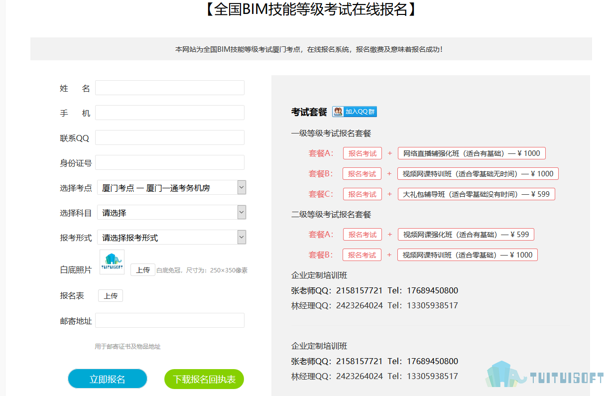2019-03-18_164417.jpg 腿腿教学网-图学学会bim考试教材去哪里可以买到?多少钱?