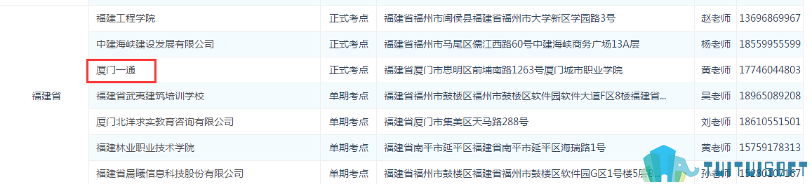 腿腿教学网-bim等级考试怎么考？bim等级考试考试方式是什么？