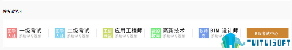 2019-03-18_161114.jpg 腿腿教学网-历年bim等级考试二级试题汇总