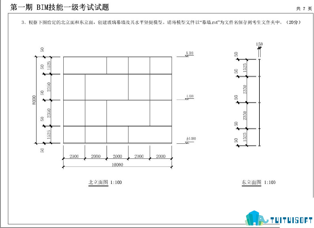 腿腿教学网-bim等级考试第一期，第一期全国bim等级考试一级真题下载