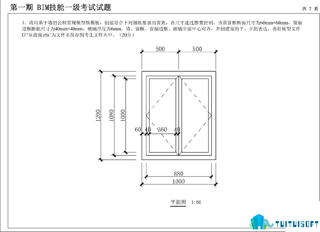 腿腿教学网-bim等级考试第一期，第一期全国bim等级考试一级真题下载