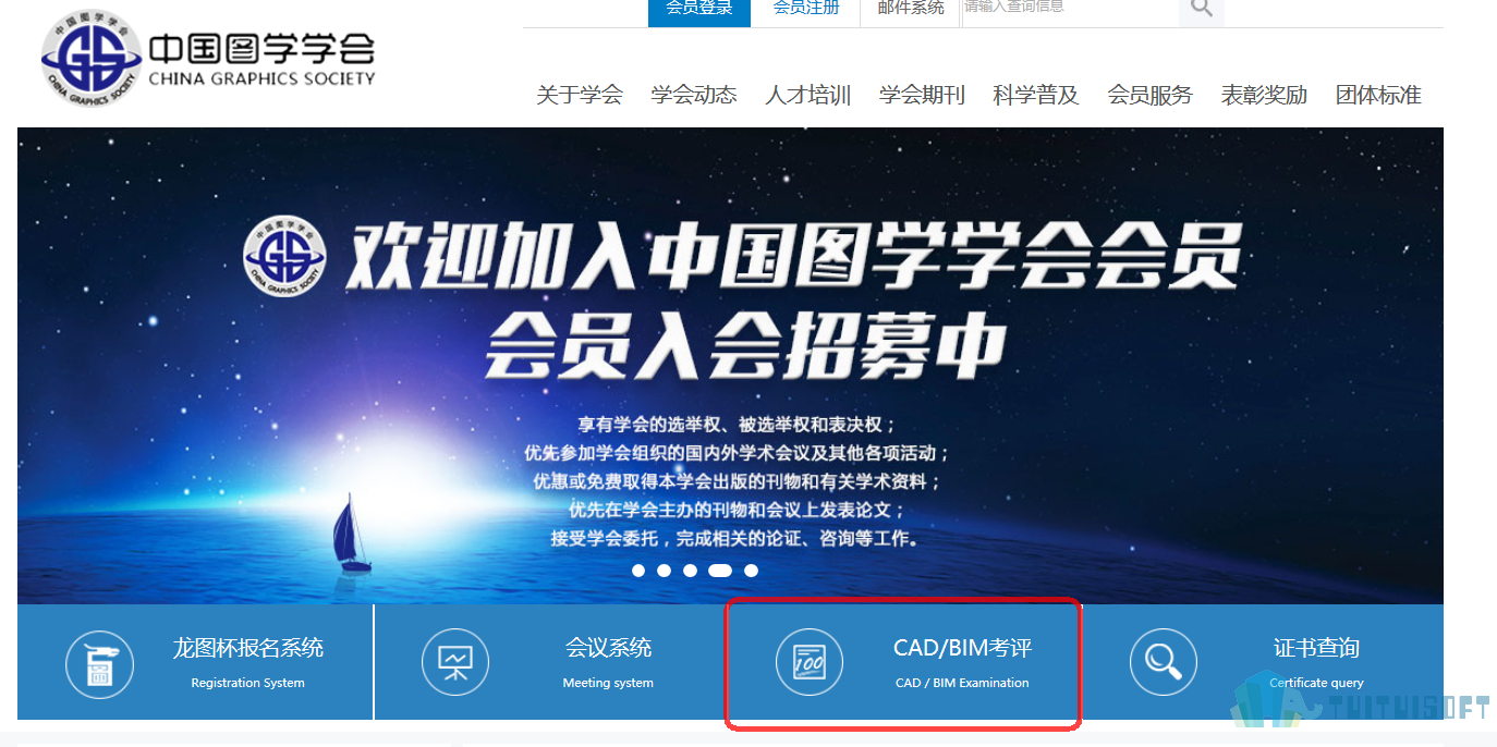 2019-03-19_115926.jpg 腿腿教学网-Bim考试准考证在哪里打印?什么时候可以打印?