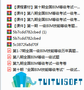 腿腿教学网-bim往年考试试题之全国BIM技能等级考试一级真题