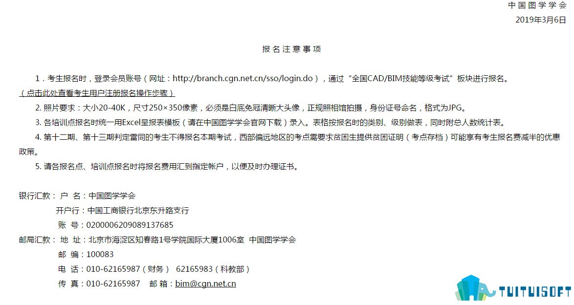 腿腿教学网-bim考试成绩出来时间，全国 bim技能等级考试成绩查询时间