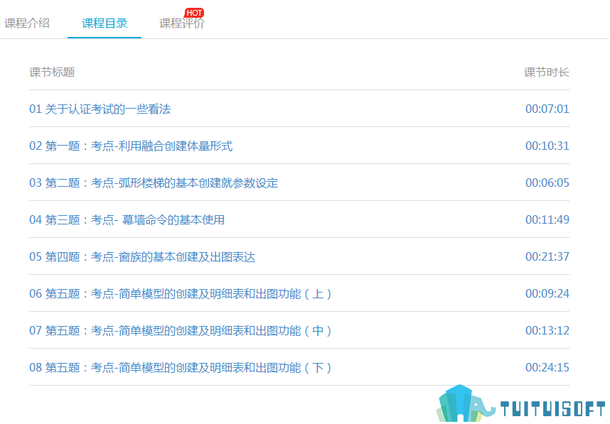 2019-03-19_160315.png 腿腿教学网-第一期bim等级考试视频下载,第一期bim等级考试视频在线观看地址。