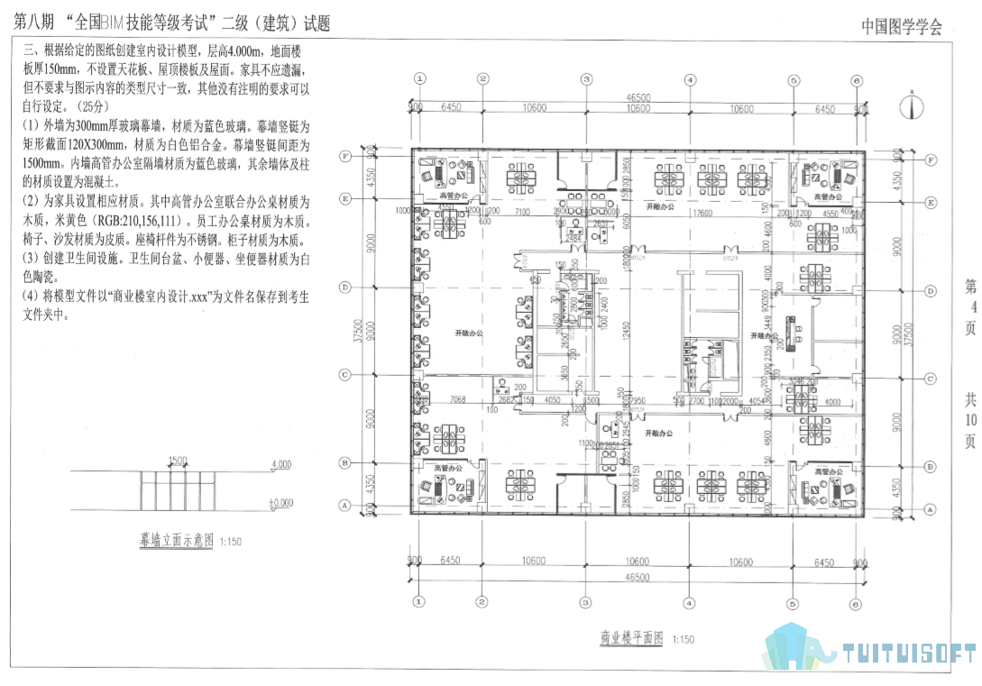 2019-03-19_163758.jpg 腿腿教学网-历年bim二级等级考试试题真题解析 教材视频