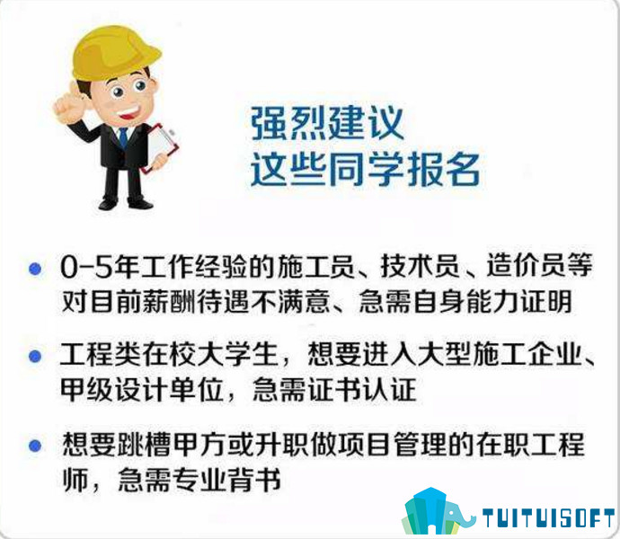 2019-03-20_095333.jpg 腿腿教学网-bim等级考试报名入口合集,bim等级考试报名条件有哪些?