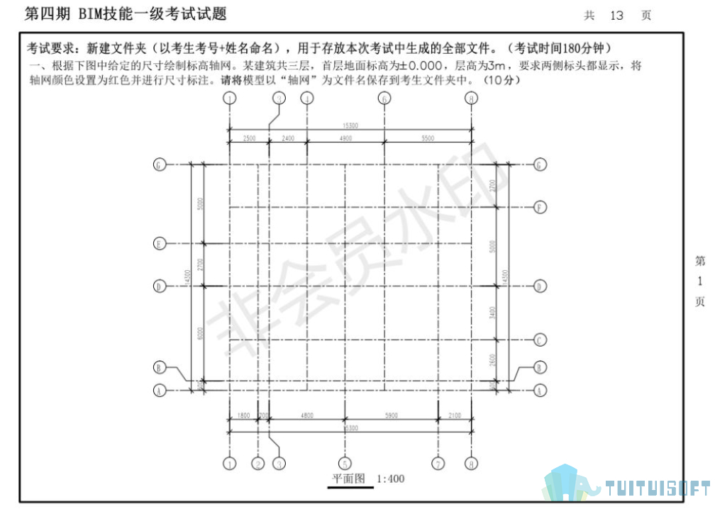 腿腿教学网-2014全国bim等级考试考了什么，2014年全国bim考试真题