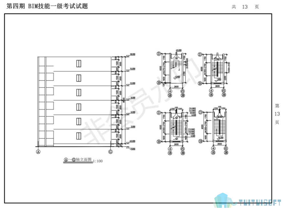 腿腿教学网-2014全国bim等级考试考了什么，2014年全国bim考试真题