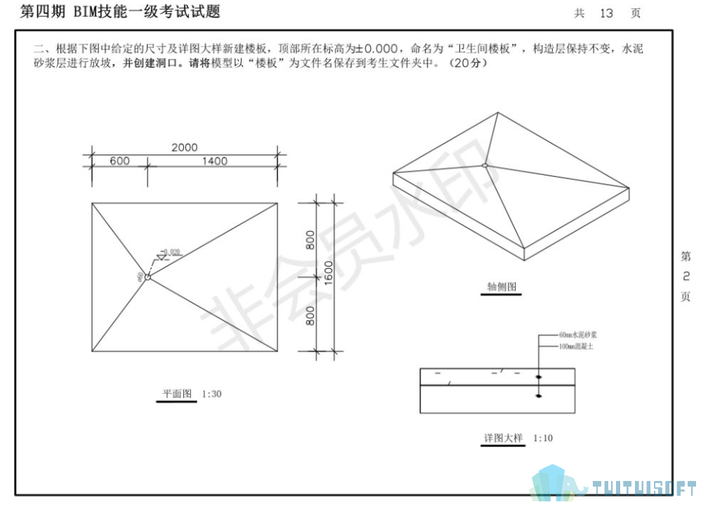 腿腿教学网-2014全国bim等级考试考了什么，2014年全国bim考试真题