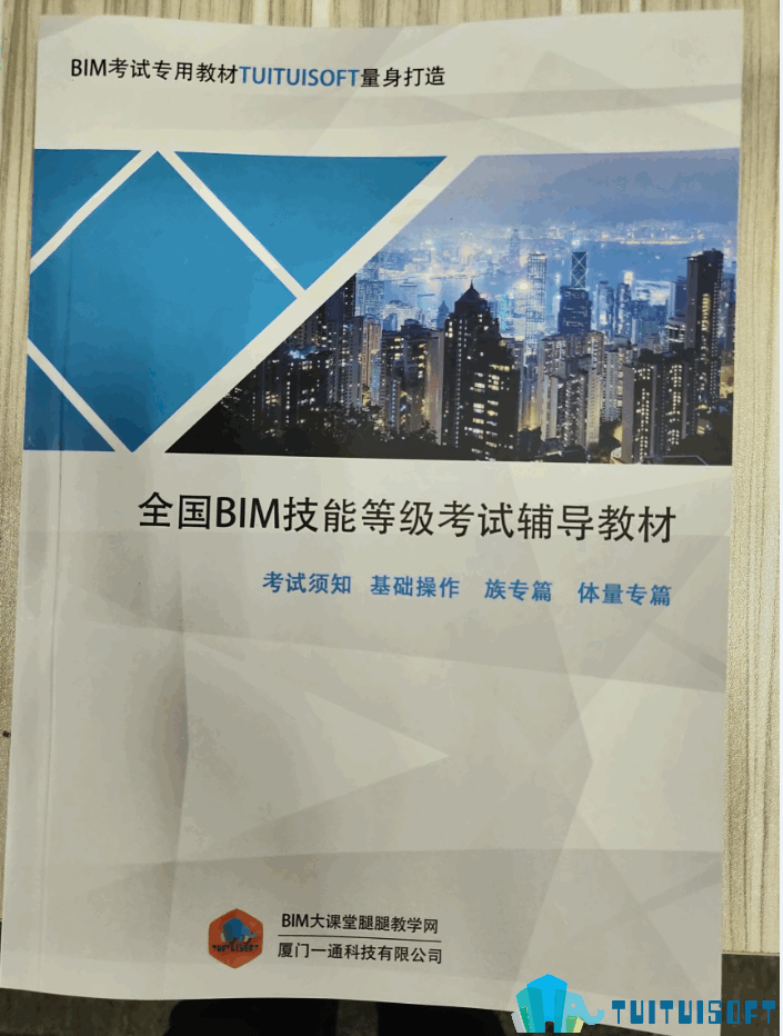 腿腿教学网-bim考试有什么教材吗？bim考试用书是什么?