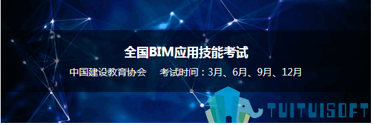 2019-03-15_163350.png 腿腿教学网-bim一级选择题考试难度,bim一级考试选择题真题