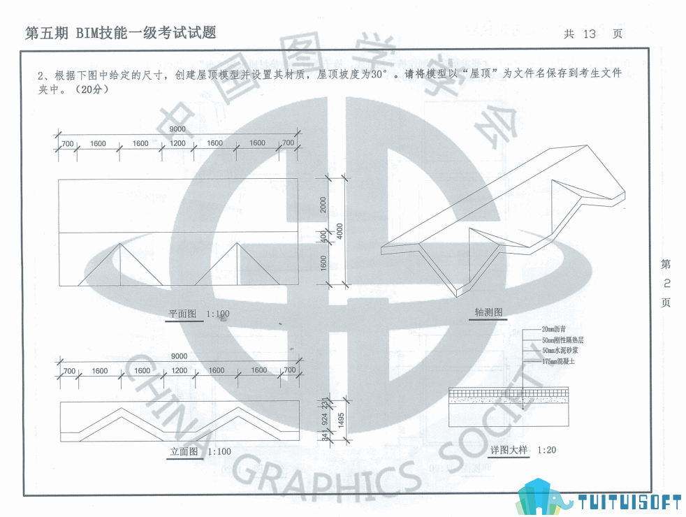 腿腿教学网-图学会全国BIM技能等级考试——BIM一级建模师第五期真题下载及真题讲解视频观看地址