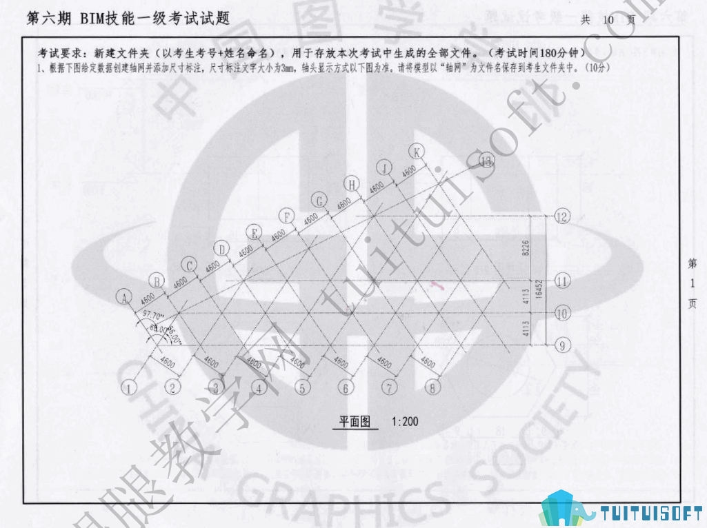 腿腿教学网-图学会全国BIM技能等级考试——BIM一级建模师第六期真题下载及真题讲解视频观看地址
