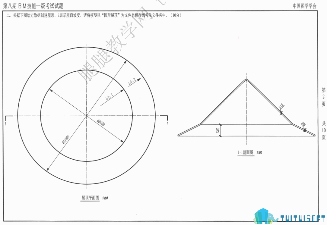 腿腿教学网-图学会全国BIM技能等级考试——BIM一级建模师第八期真题下载及真题讲解视频观看地址