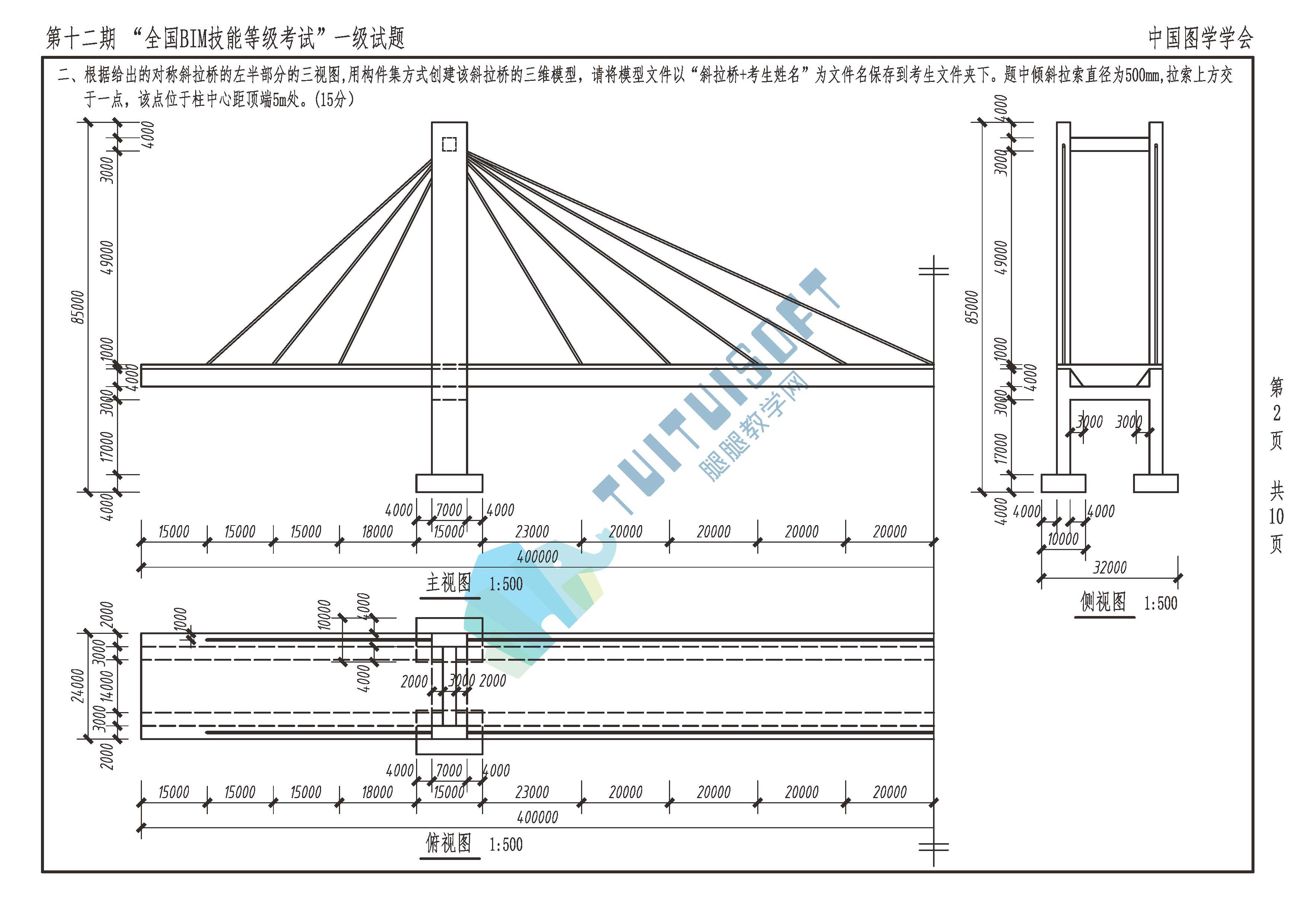 腿腿教学网-图学会全国BIM技能等级考试——BIM一级建模师第十二期真题下载及真题讲解视频观看地址