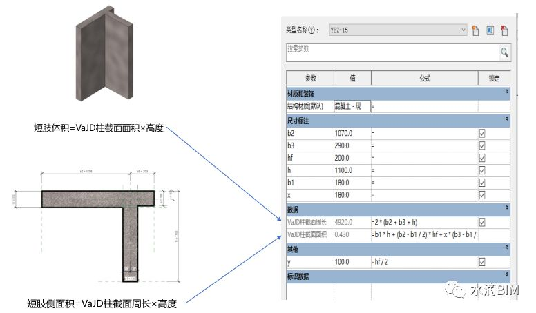 腿腿教学网-BIM算量实践—颠覆传统算量模式