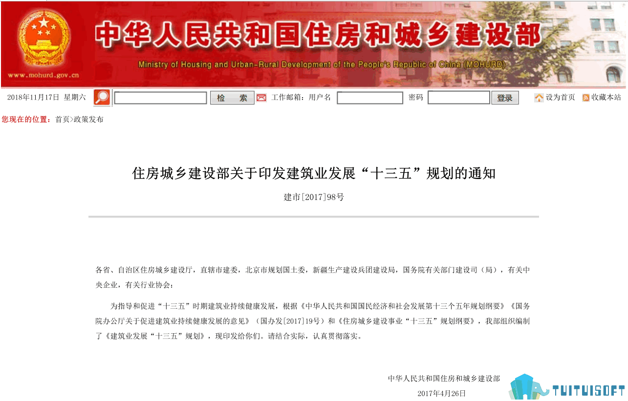 腿腿教学网-BIM政策风向标——全国—《关于印发建筑业发展“十三五”规划的通知》